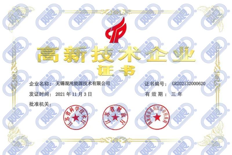 科技創(chuàng)新迎來春天，雙良新添兩家高新技術(shù)企業(yè)